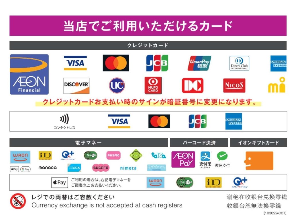 クレジットカード・電子マネー・QRコード決済・バーコード決済をご利用いただけます