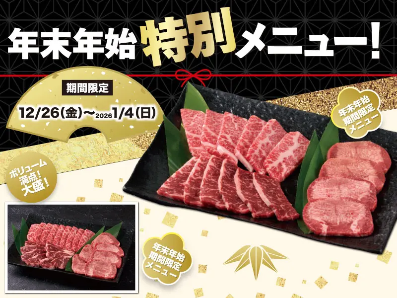 くいどん「プレミアム贅沢3種盛」