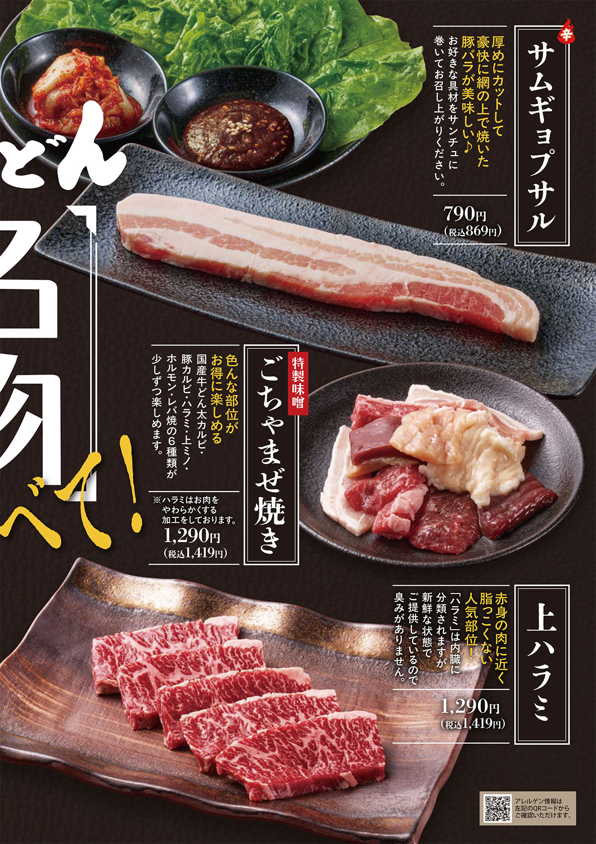 グランドメニュー