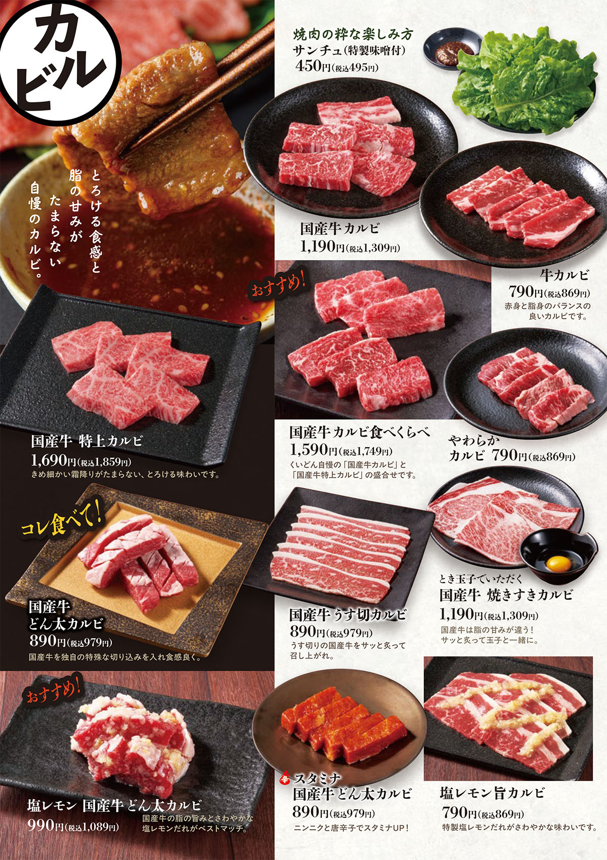 グランドメニュー