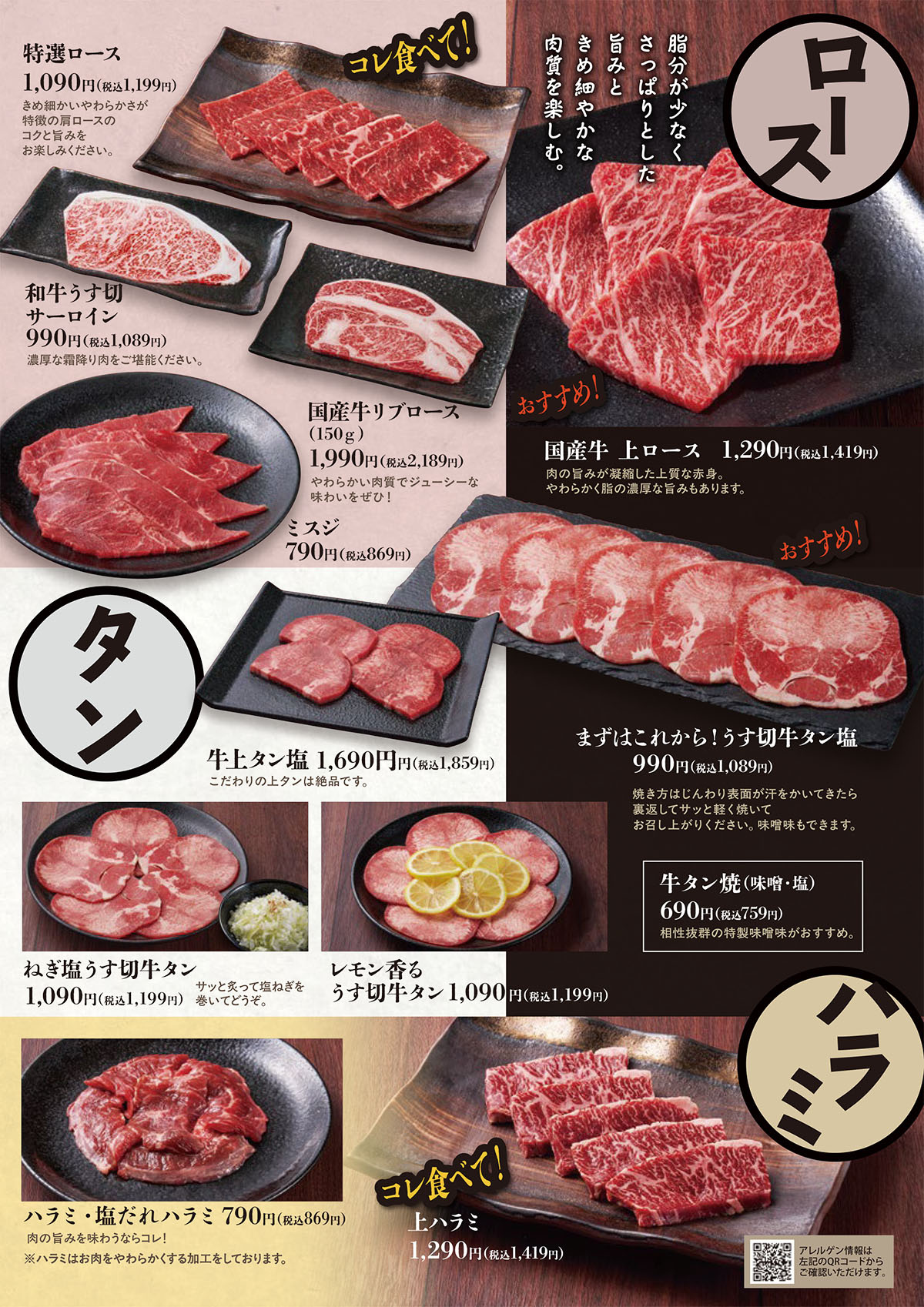 グランドメニュー