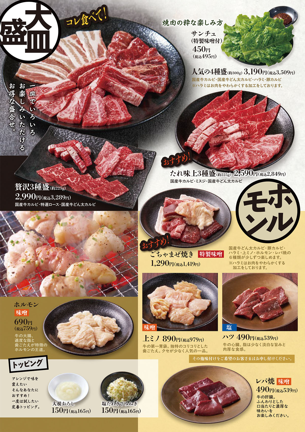 グランドメニュー