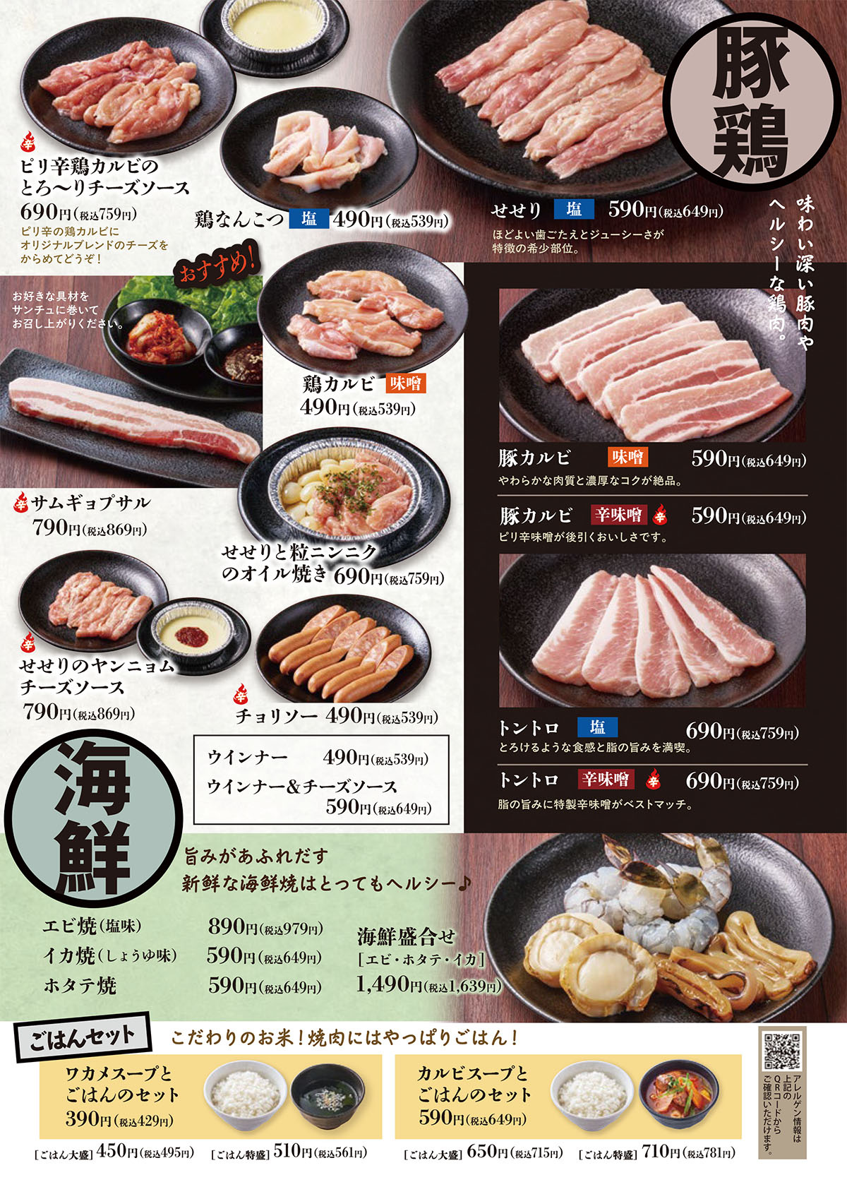 グランドメニュー