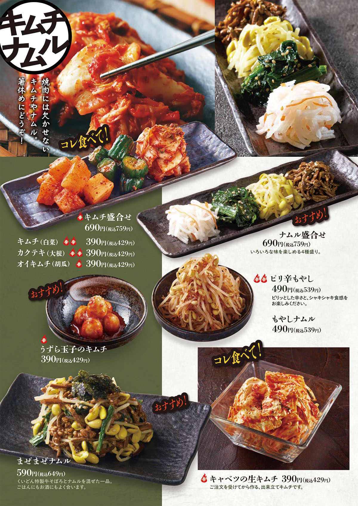 グランドメニュー