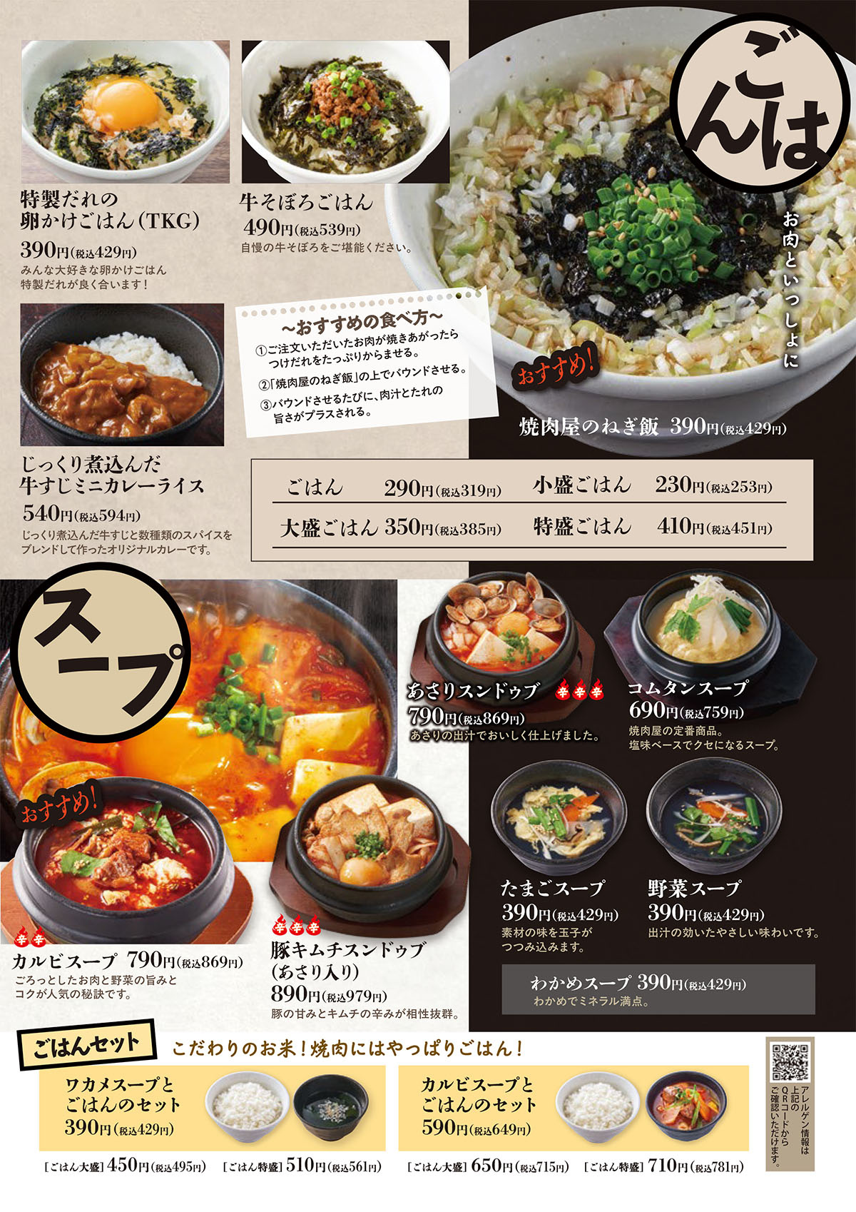 グランドメニュー