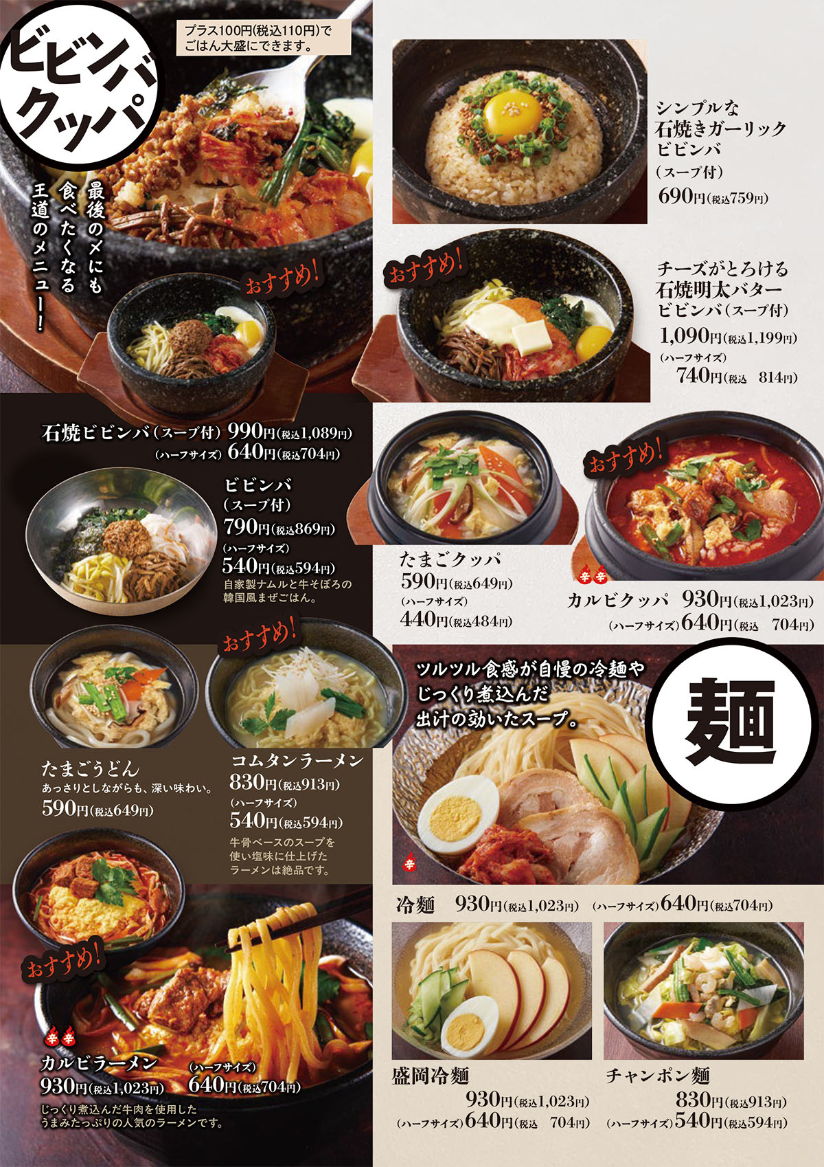 グランドメニュー