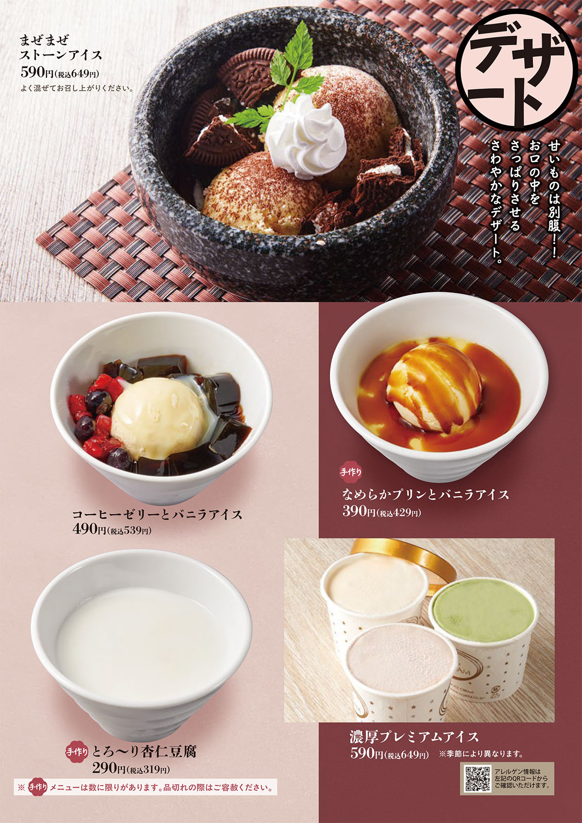 グランドメニュー