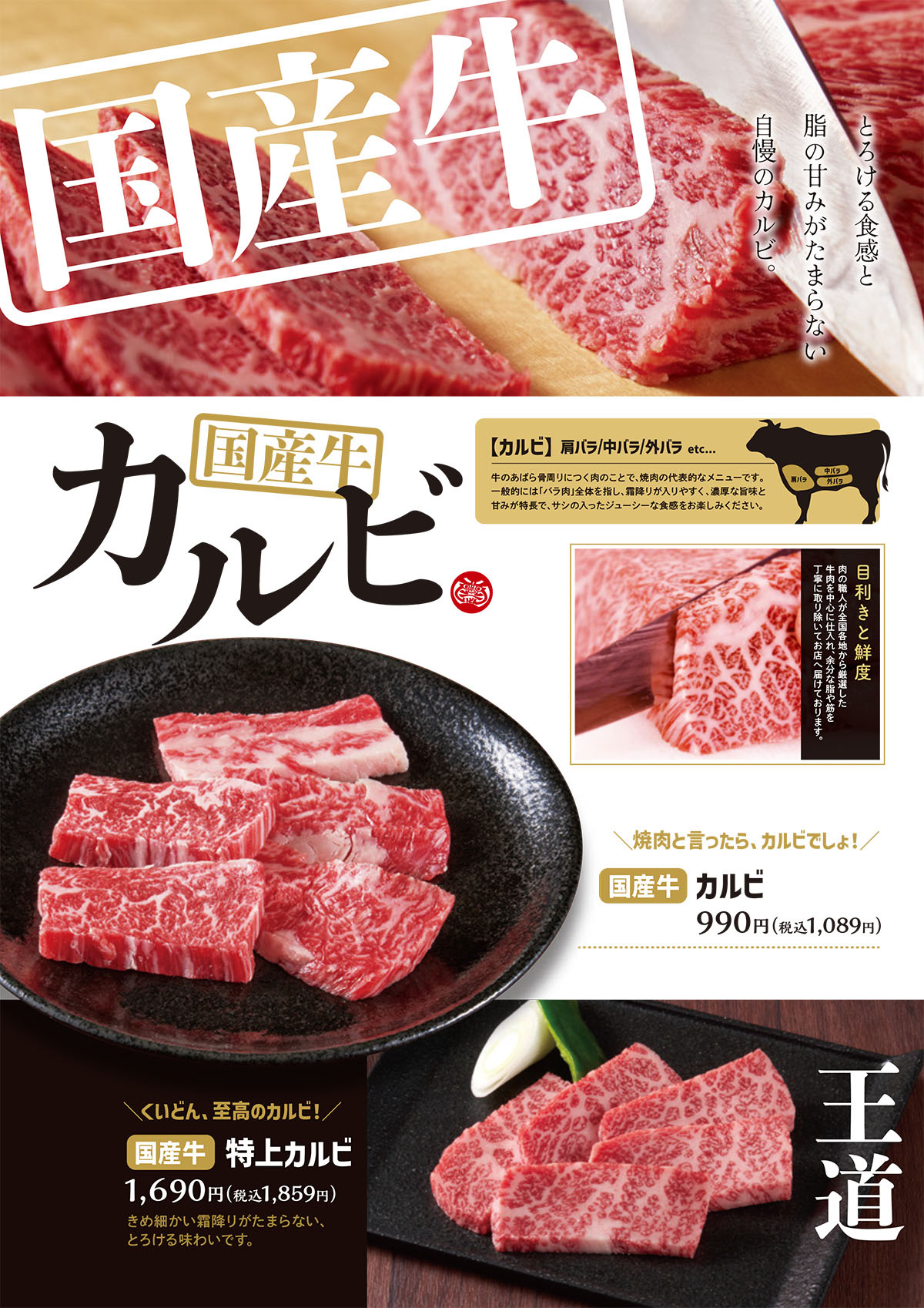 グランドメニュー