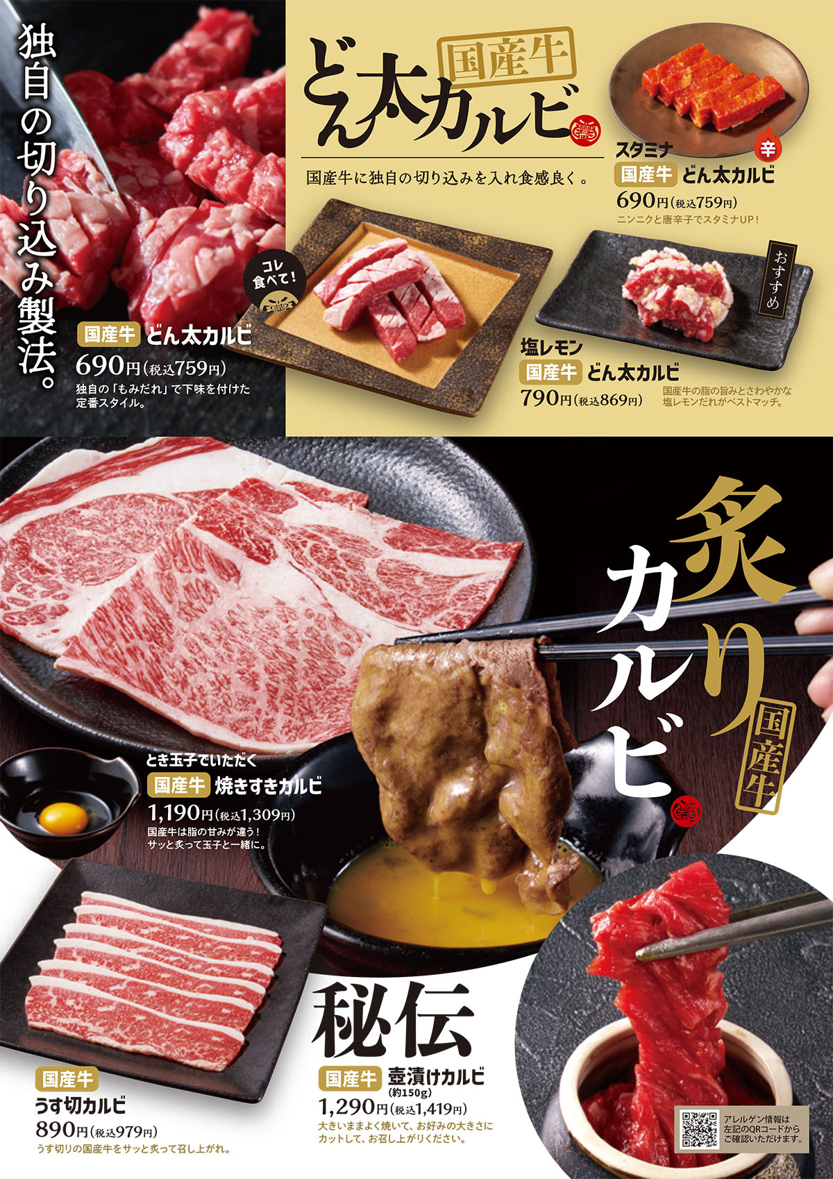 グランドメニュー