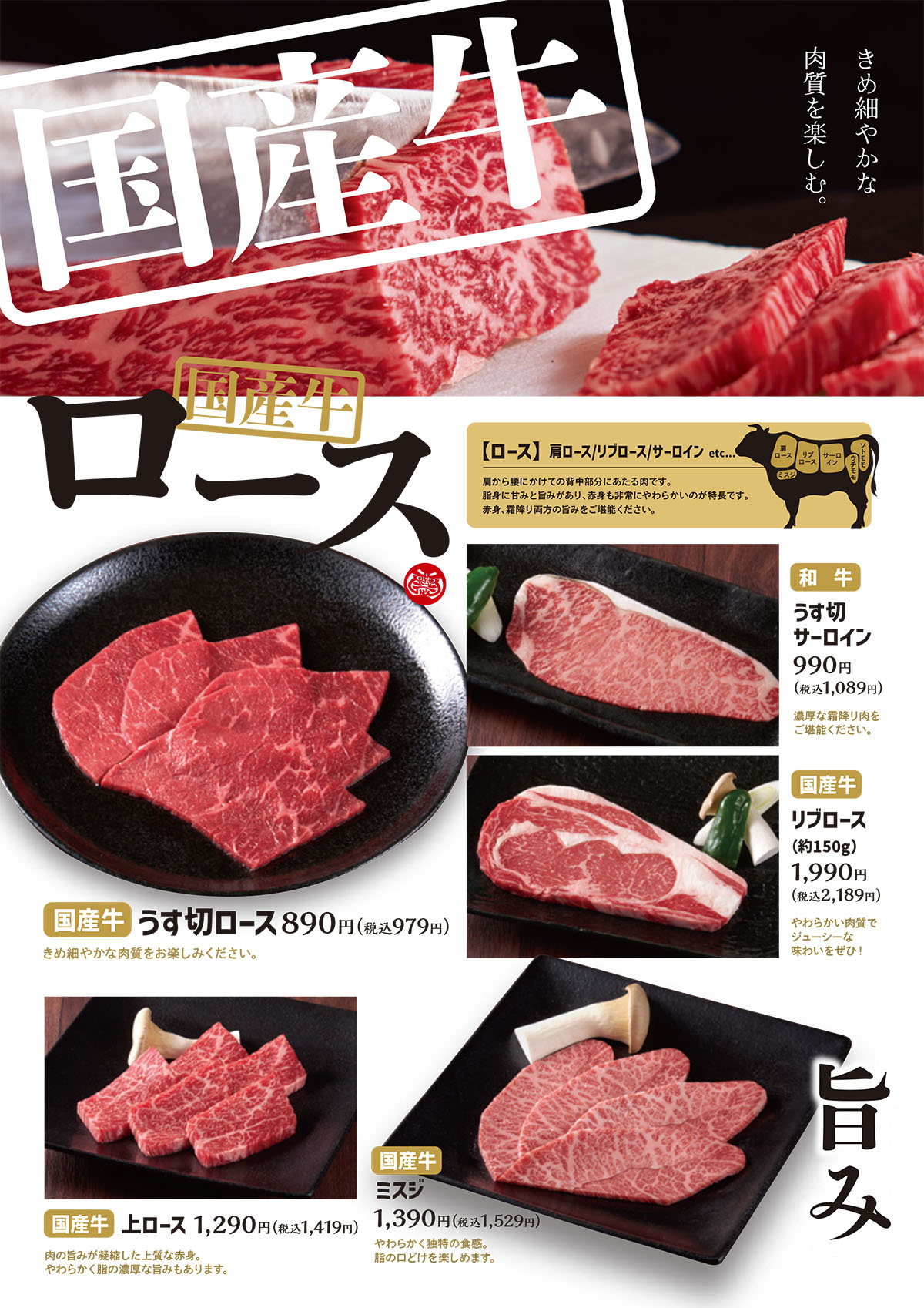 グランドメニュー