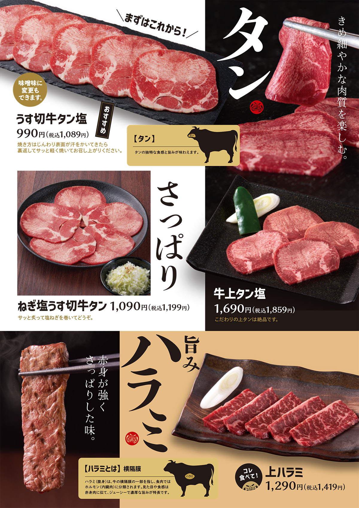 グランドメニュー