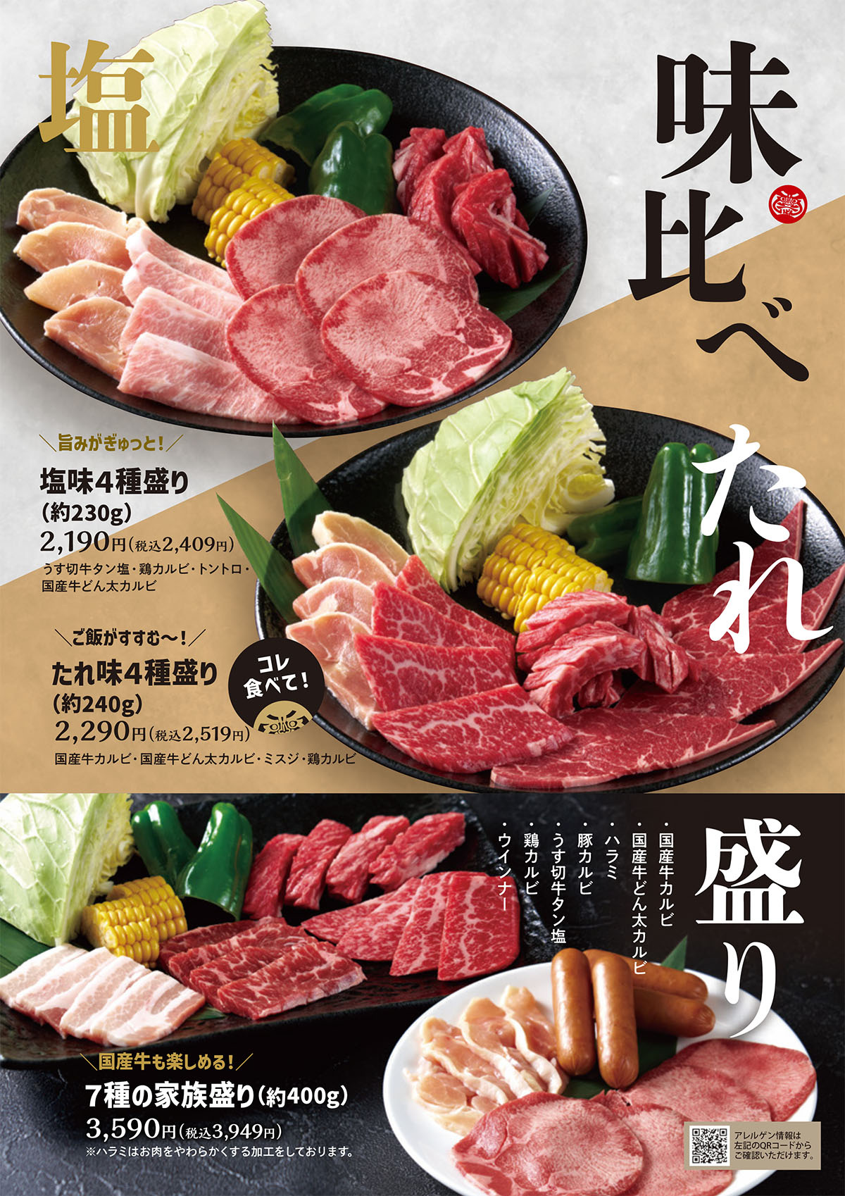 グランドメニュー