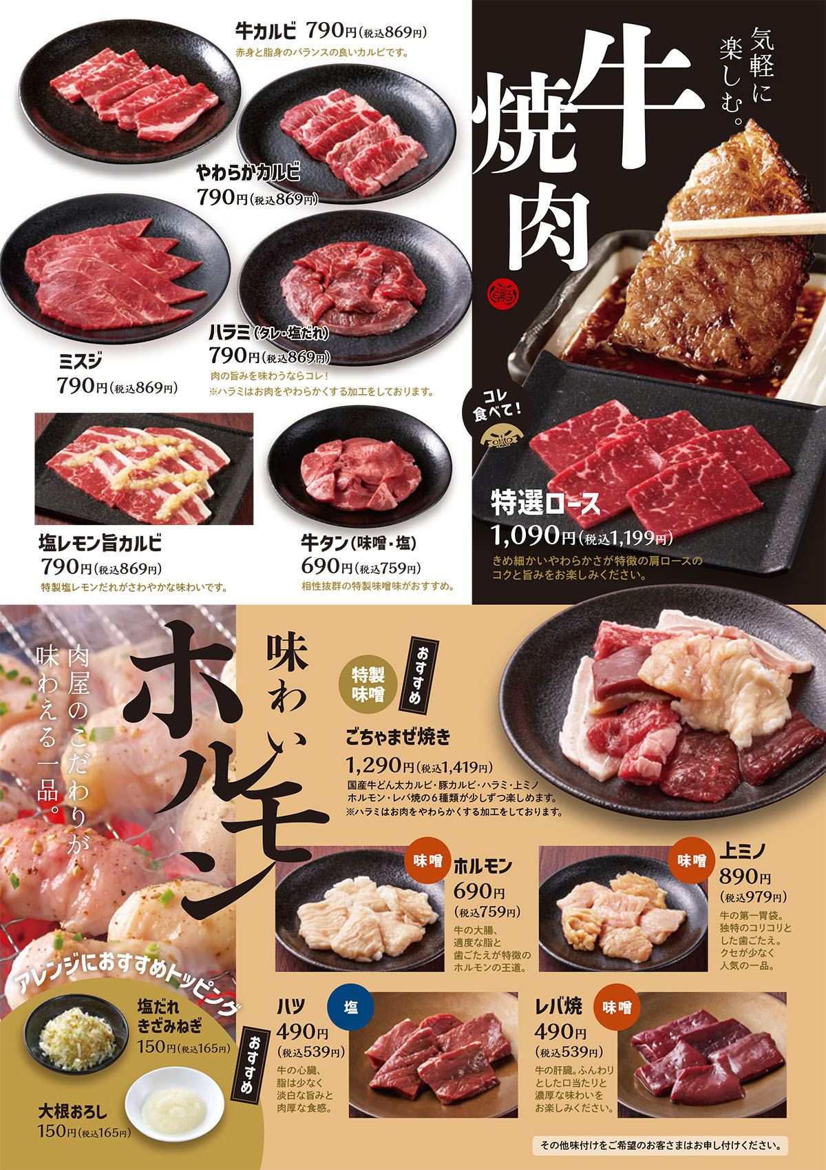 グランドメニュー