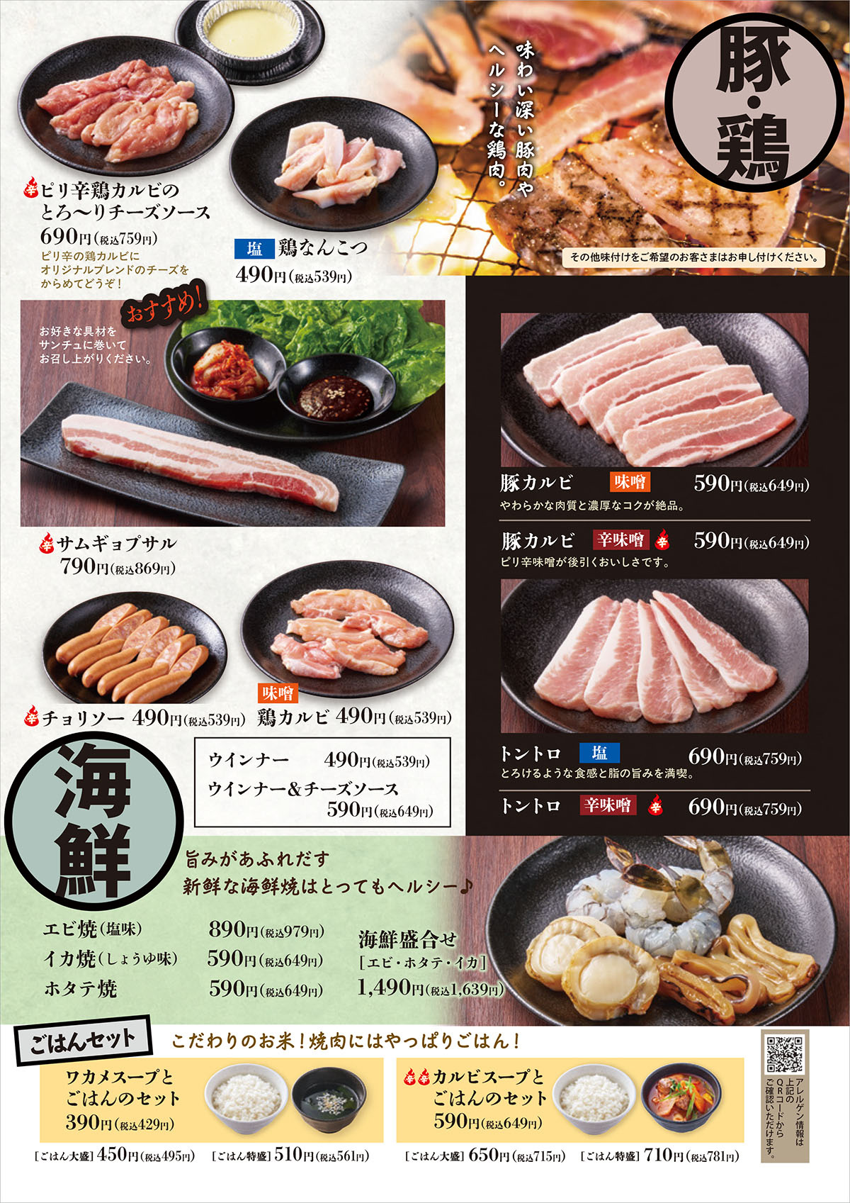 グランドメニュー