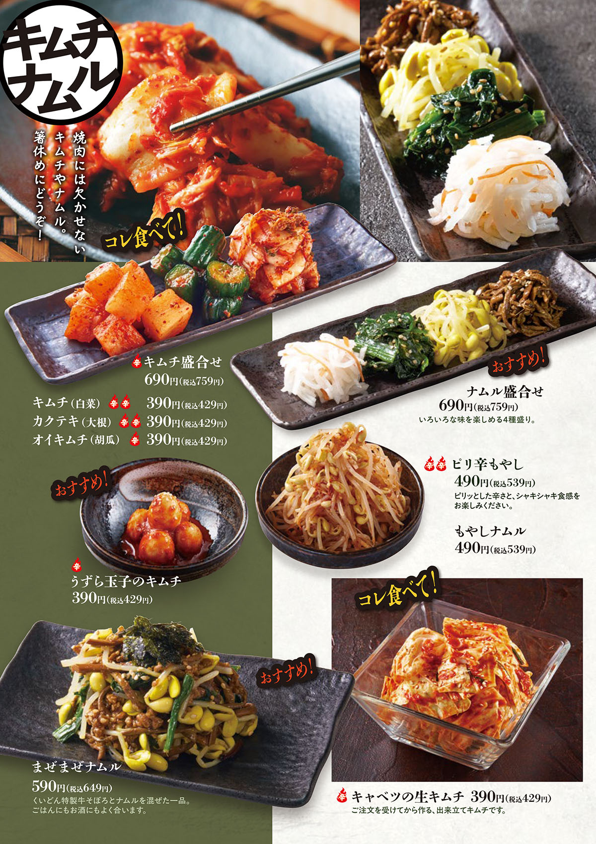 グランドメニュー