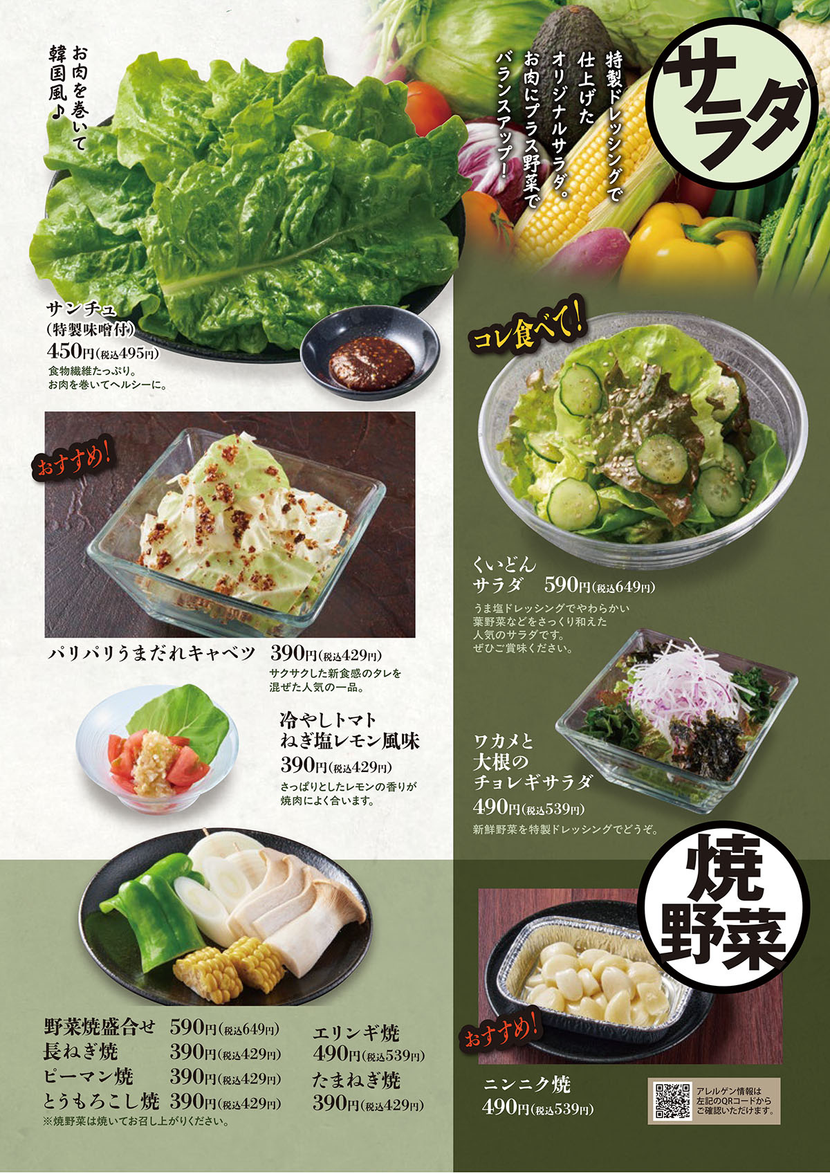 グランドメニュー