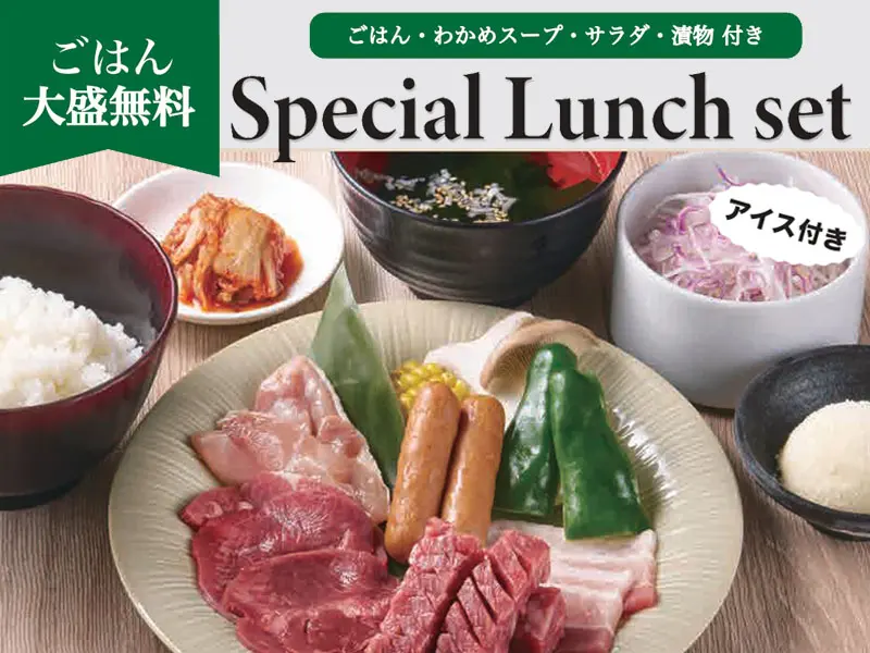 10/14~ くいどん東日本「3つのスペシャルランチ登場!」