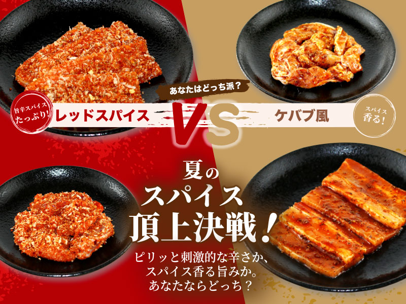 6/25～　くいどん「夏メニュー」登場！