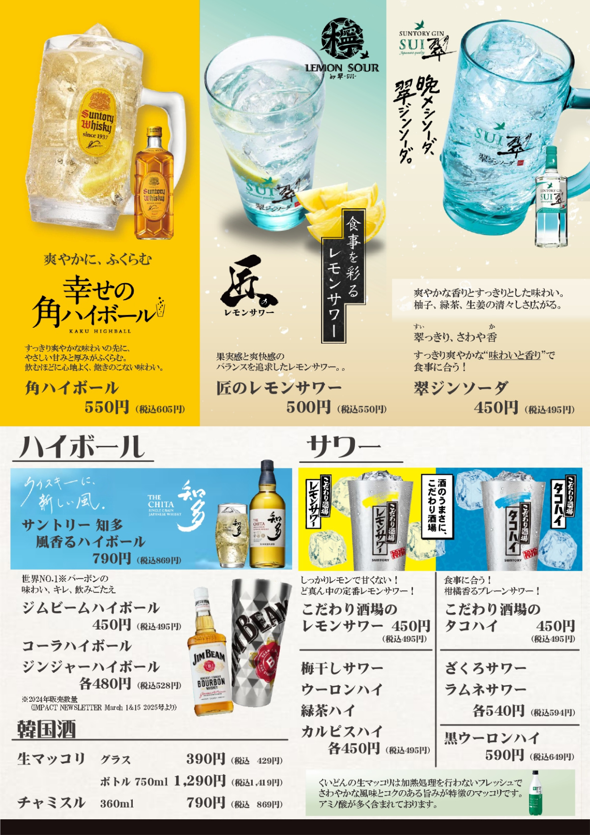 ドリンク