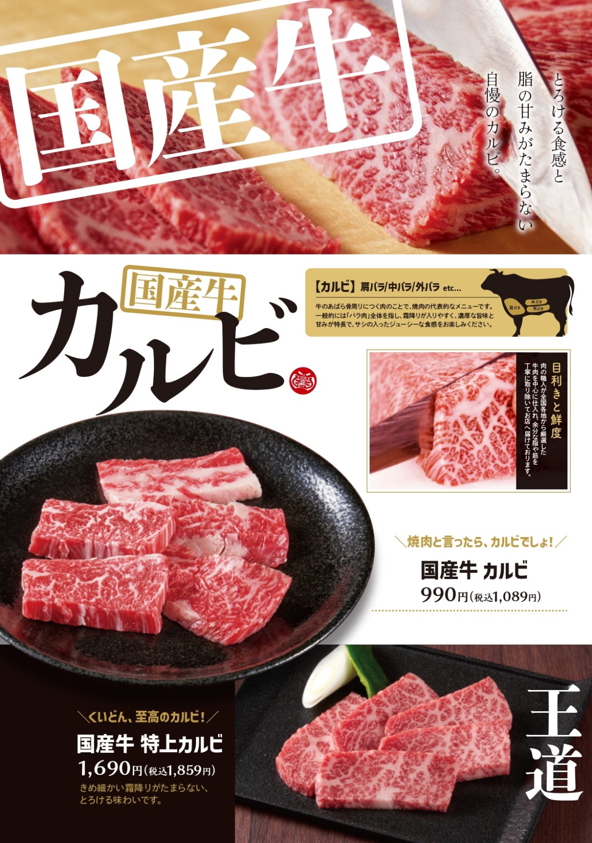 グランドメニュー