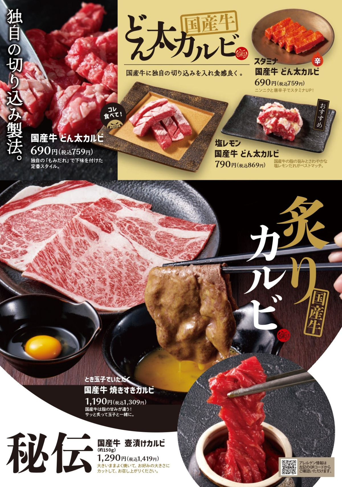 グランドメニュー