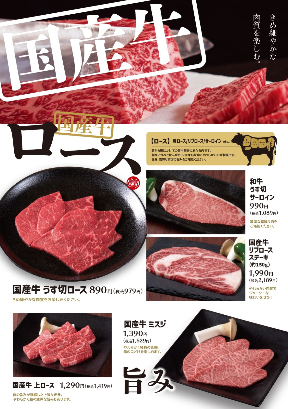 グランドメニュー