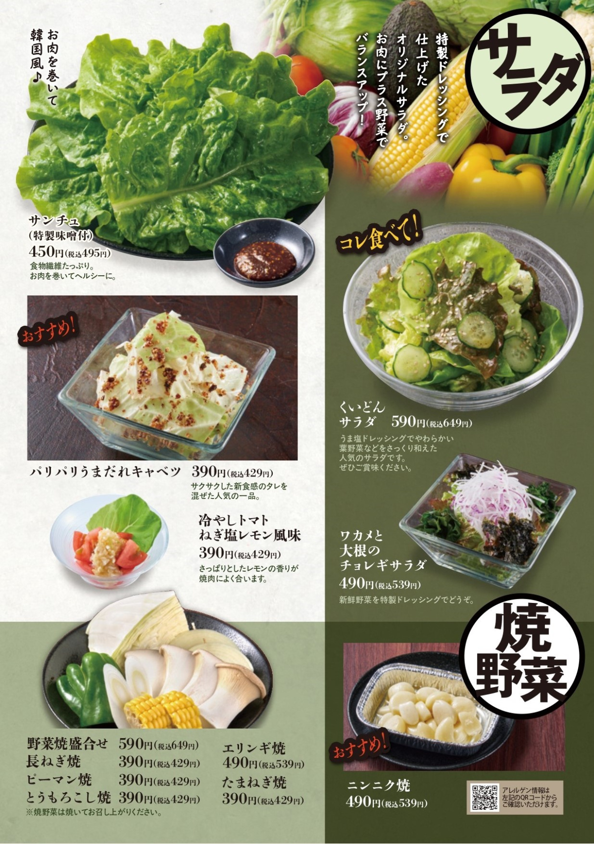 グランドメニュー