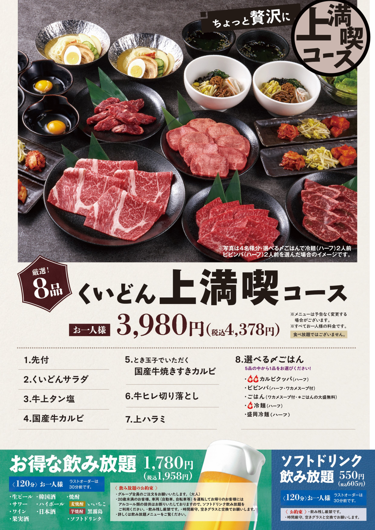 コース