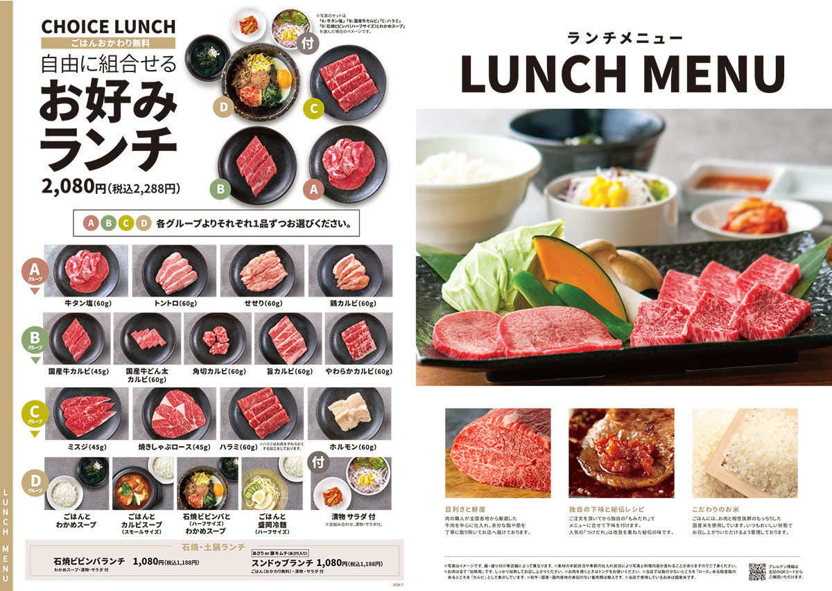 ランチ