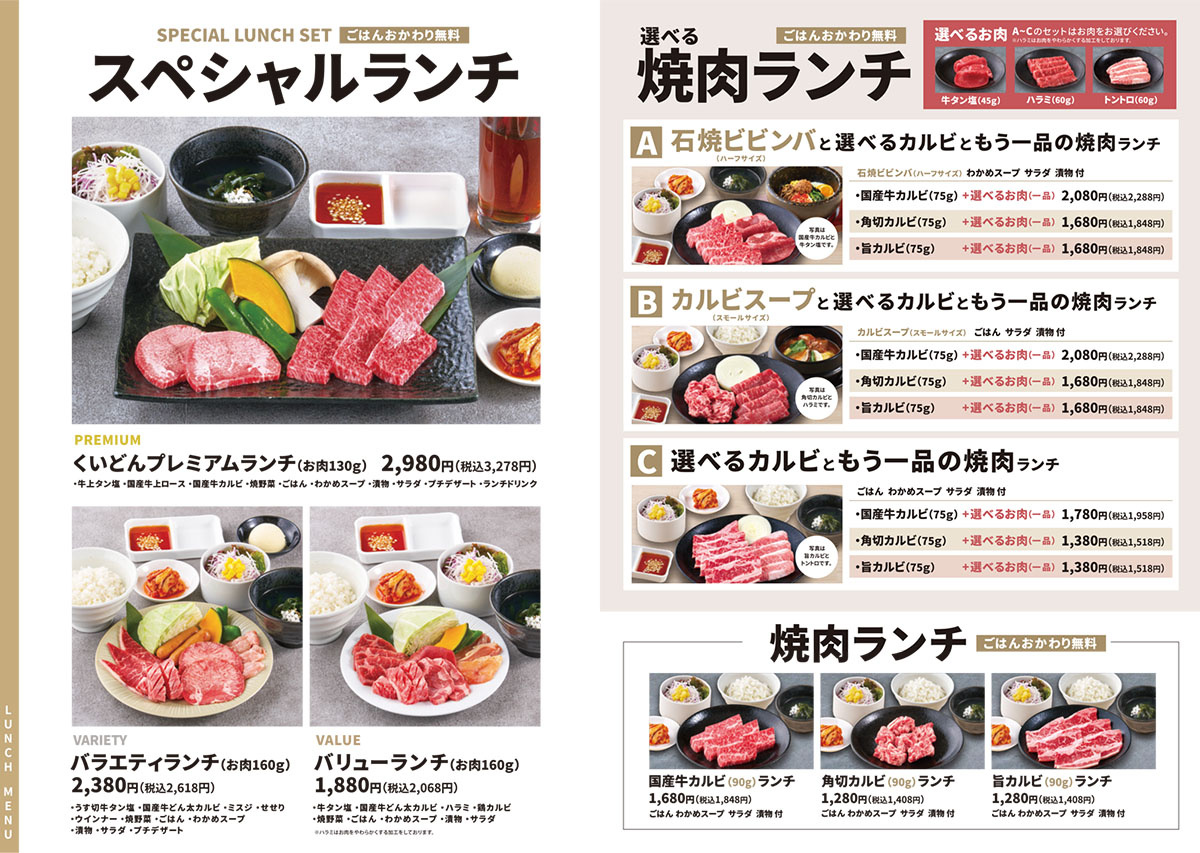 ランチ