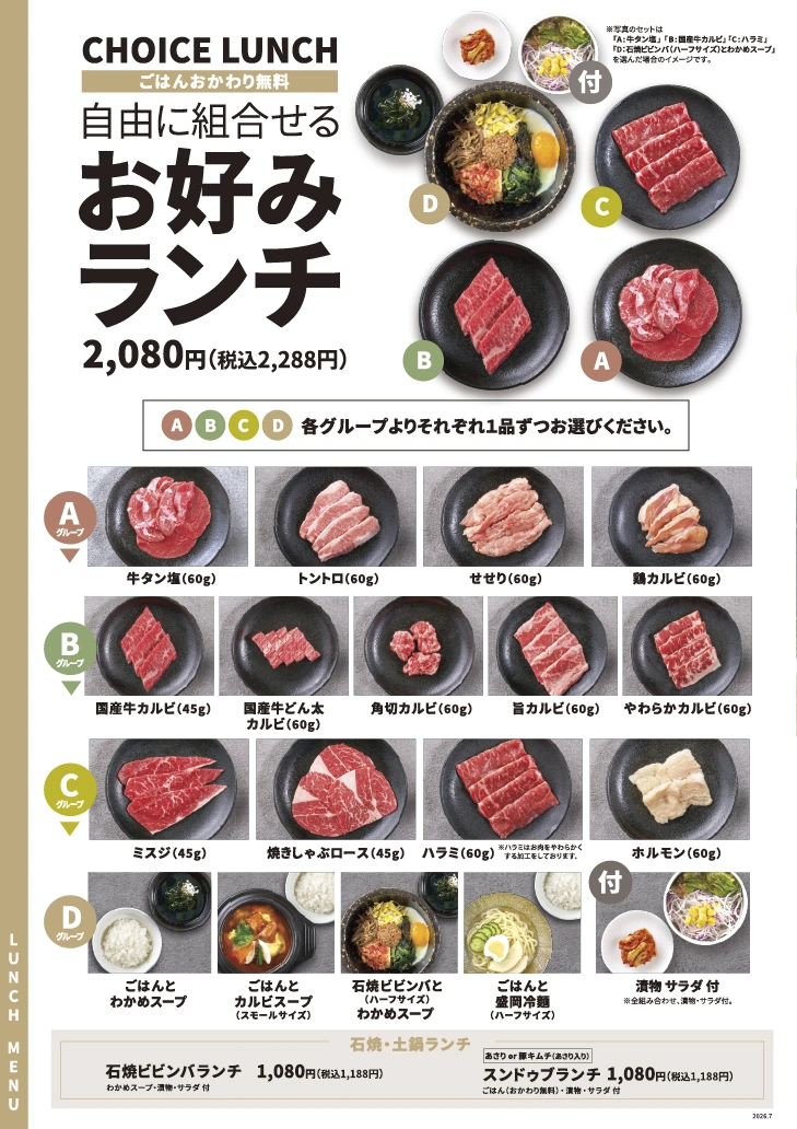 ランチ